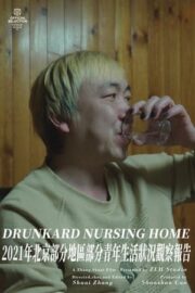 Drunkard Nursing Home