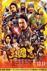 The Untold Tale of the Three Kingdoms